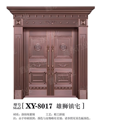 XY-8017 雄獅鎮宅.jpg