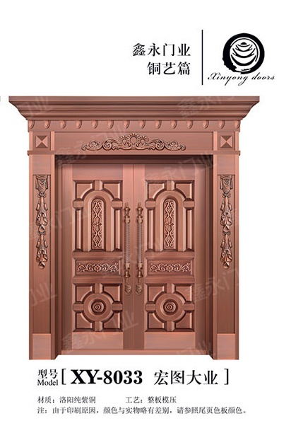 XY-8033 宏圖大業.jpg