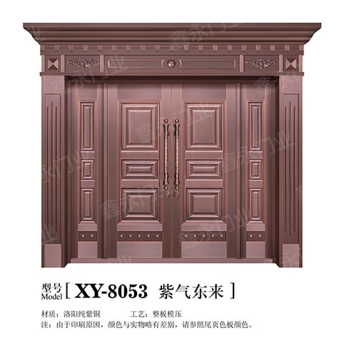 XY-8053 紫氣東來.jpg