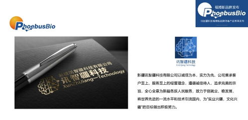 訊智疆科技攜手福博斯品牌，于新疆尊茂銀都酒店成功召開消毒液新品發(fā)布會